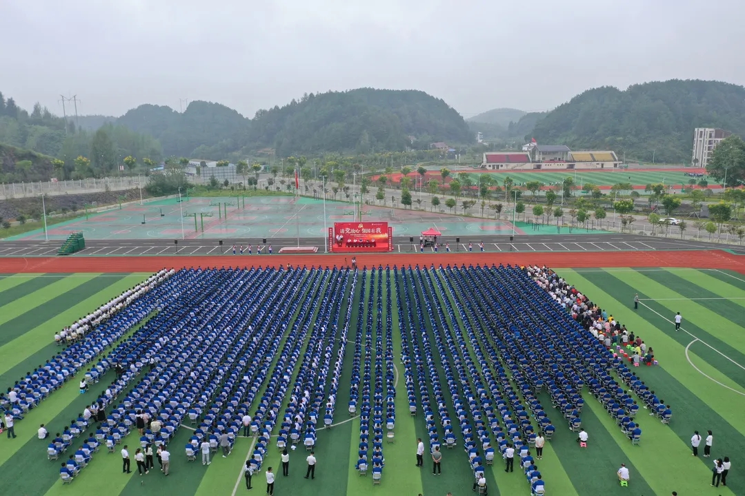 請黨放心 強國有我——新晃恒雅中學(xué)舉行2021年秋季開學(xué)典禮暨表彰大會