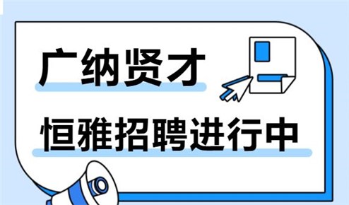 懷化市新晃恒雅高級(jí)中學(xué)2023年教師招聘公告